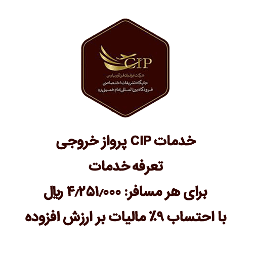 سی آی پی امام